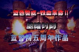 蓝色警戒怎么让部队散开，以下是实现部队散开的具体方法和步骤