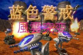 蓝色警戒强迫症基地布局，以下是一个典型的强迫症基地布局思路和关键原则，适用于蓝色警戒1和2