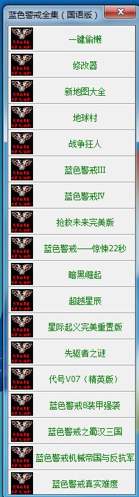 蓝色警戒怀旧单机,📦 如何玩红色警戒2,尤里的复仇怀旧单机版 蓝色警戒怀旧单机,📦 如何玩红色警戒2,尤里的复仇怀旧单机版