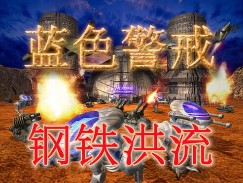 蓝色警戒交流群号,推荐寻找方式 蓝色警戒交流群号,推荐寻找方式