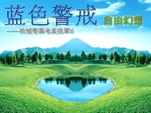 蓝色警戒全关卡解锁完美存档,一、获取存档的合法途径 蓝色警戒全关卡解锁完美存档,一、获取存档的合法途径