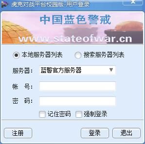 蓝色警戒开发团队背后的辛酸故事，频次控制，核心蓝色警戒开发团队背后的辛酸故事