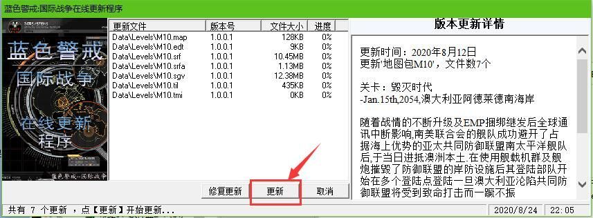 蓝色警戒科技时代MOD最新版 蓝色警戒科技时代MOD最新版