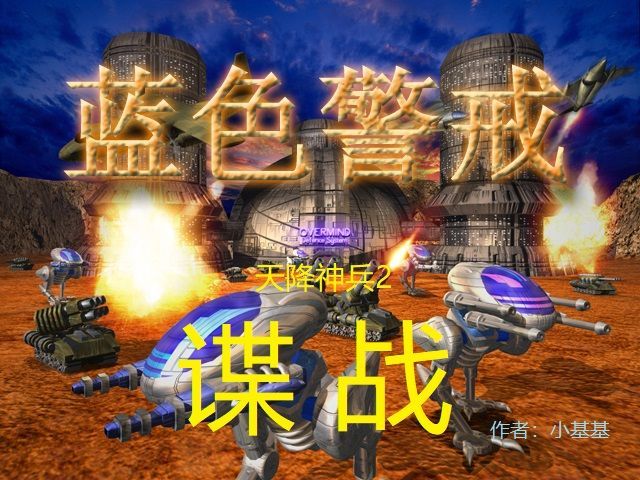 蓝色警戒哪些关卡有坑,以下是一些公认的、容易让玩家翻车或需要特别注意的关卡 蓝色警戒哪些关卡有坑,以下是一些公认的、容易让玩家翻车或需要特别注意的关卡