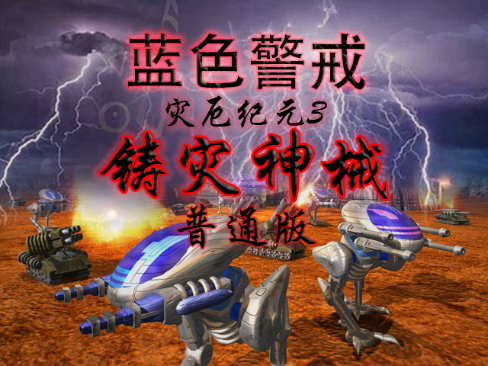 蓝色警戒系统要求,🎮 情况一,如果指游戏蓝色警戒,战争纪元或类似RTS游戏 蓝色警戒系统要求,🎮 情况一,如果指游戏蓝色警戒,战争纪元或类似RTS游戏